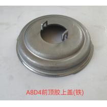 A8D4前顶胶上盖(铁)
