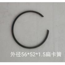 外径56*52*1.5扁卡簧：L405前小
